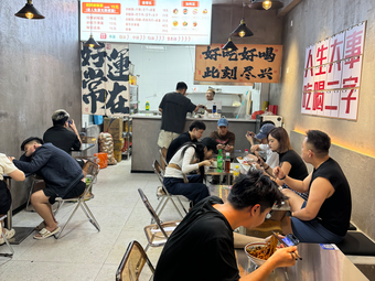 剁椒面