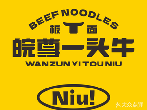 Wan Zun One Cow Noodles (Lemo Store)