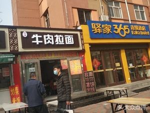 Jia Yong Beef Noodles