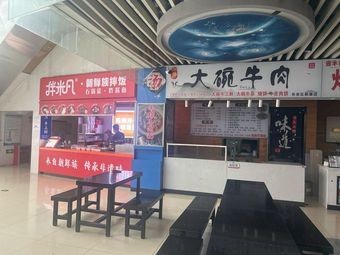 Banmi Fan Korean-style Mixed Rice (Letai Huibaiwei Food Court Branch)