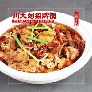 Chuan Da Liu Pig Intestine Chicken (Xinji Store)