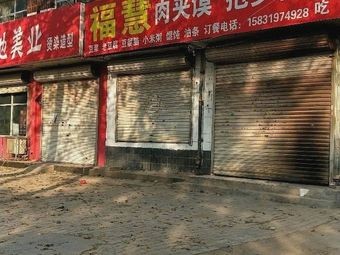 Fuhui Oil Stick Chinese Fast Food