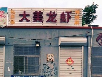 Damei Pigeon House