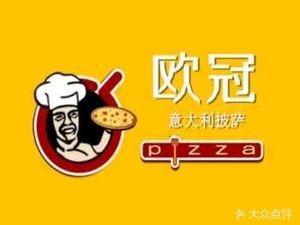 UEFA Pizza (Donghua Road Branch)
