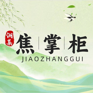 Jiao Zhugong Chili Stir-Fry with Pork (Xinji Branch)