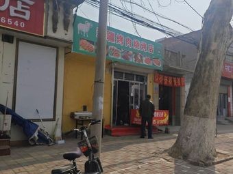 Xinjiang Barbecue Restaurant