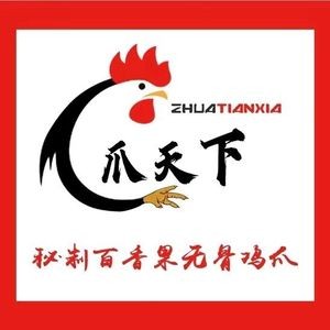 Zhuá Tian Xia Boneless Chicken Feet (Yuhong Street Store)