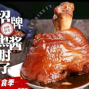 Jiu Shi Ji Smoked and Braised Shop (Xinji Branch)