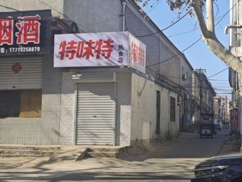 Te Wei Te