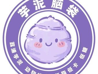 Taro Brain