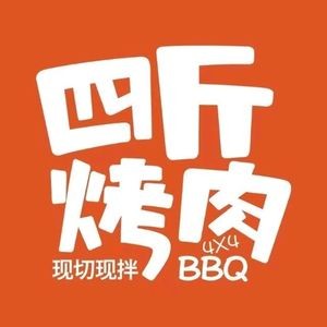 Si Jin BBQ (Dongshi Branch)