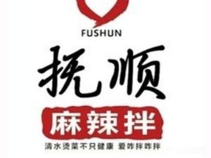 Fushun Spicy Mix