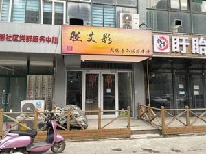 Cheng Aiying Folk Music Hearth Skewers (Huicui Garden Store)