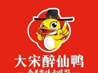 Great Song Drunk Immortal Duck