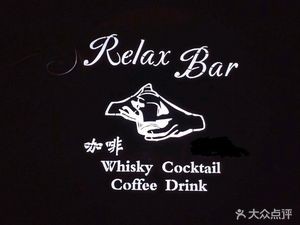 Relax Coffee & Drinks