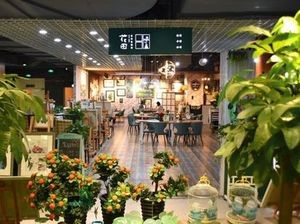 Flower Field Art Life Studio (Beiguo Mall Branch)