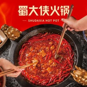 Shu Daxia Hot Pot (Xumen Street Store)
