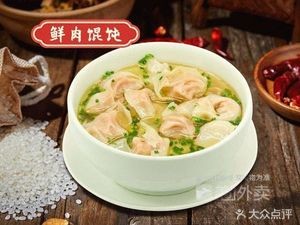 Hangzhou Dumplings (LeU New天地 Branch)