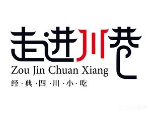 走进川巷·豌杂小面