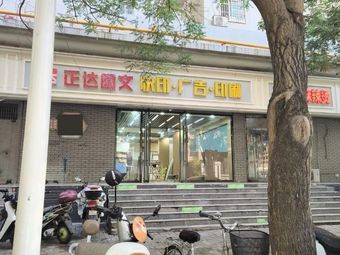 李尽欢·麻辣香锅(勒泰店)