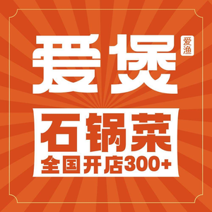 Ai Bao Ai Yu · Stone Pot Vegetables (North Country Mall Store)
