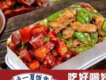 Dian Yi Xia Bento Box (Beiguoshangcheng Branch)