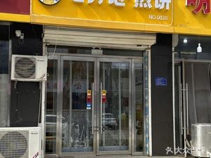 Seven-Part Full Crepes (Beiguo Store)