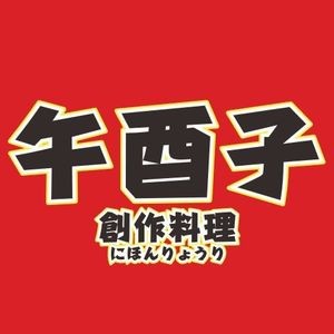 Wuyouzi Creative Cuisine (Beiguo Branch)
