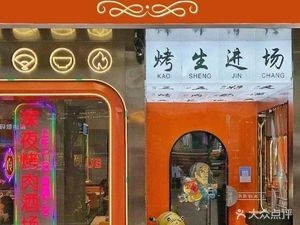 San Ma Boluo Global Food Buffet (Beigu Shopping Mall Branch)