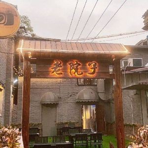 Old Courtyard Barbecue