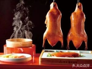 Nanjing Roasted Duck (Kangle Street Store)