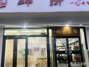 Tong Yi Fresh Catch (China Box Business Building Store)