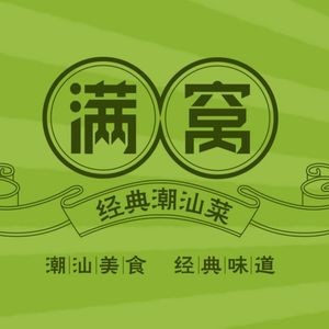 Manwo Chaoshan Cuisine Clay Pot Rice (Beigu Mall Store)