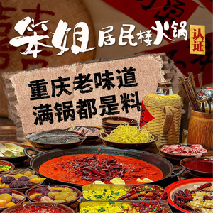 Ben Jie Ju Min Lou Hot Pot (Shijiazhuang First Store)