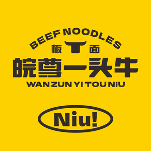 Wanzun One Cow Noodles (Xiumen Store)
