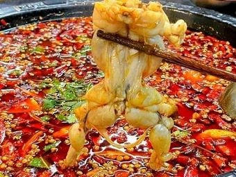 Chuan-Yu Craftsmen · Spicy Frog & Fish Hot Pot