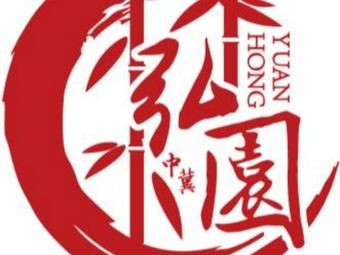 Hongyuan Banquet Hall