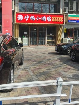 Niu Zhang Shao Hot Pot & Small Wine Bar (Huian East Auxiliary Road Branch)