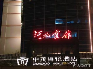 Hebei Hotel Takeaway Store