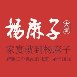 Yang Maizi Pancake (Ping'an South Street Store)