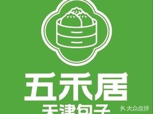 Wuheju Tianjin Buns (Shangcheng Branch)