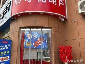 Xihang · Candy Apples (Xinshiji Branch)