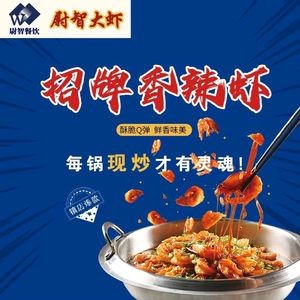 Wei Zhi Da Xia (Jinzhou Branch)