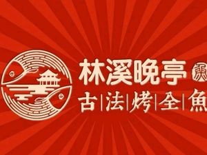 Linxi Wating Ancient Method Roasted Whole Fish (Jinzhou Store)