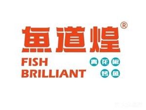 Fish Way Huang Qing Spicy Mala Grilled Fish