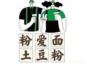 Fen Ai Mian (Jinzhou Branch)