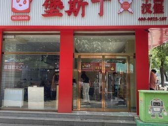 Bosding Chinese Burger