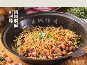 Bingcheng Wai Po Iron Pot Stewed Noodles (Jinzhou Branch)