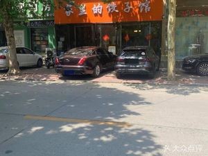 Home-made Dumpling House (Century Garden Branch)