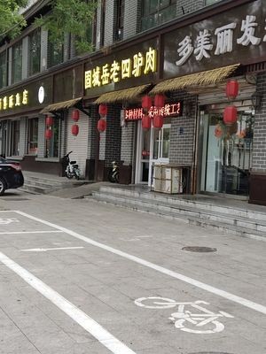Gucheng Yue Laosi Donkey Meat